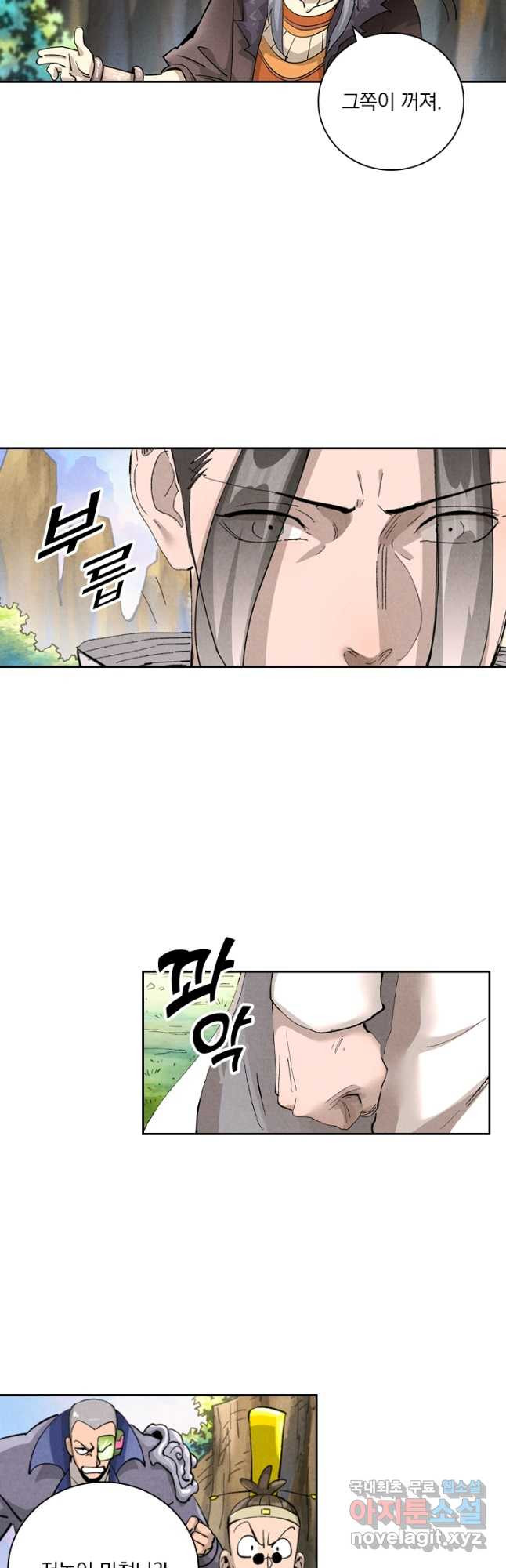 요신기 514화 20