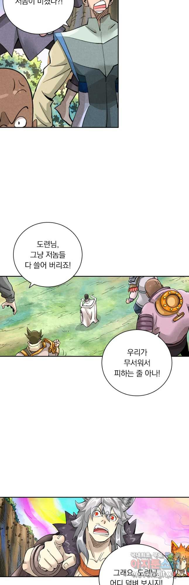 요신기 514화 21