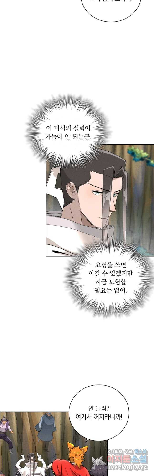 요신기 514화 22