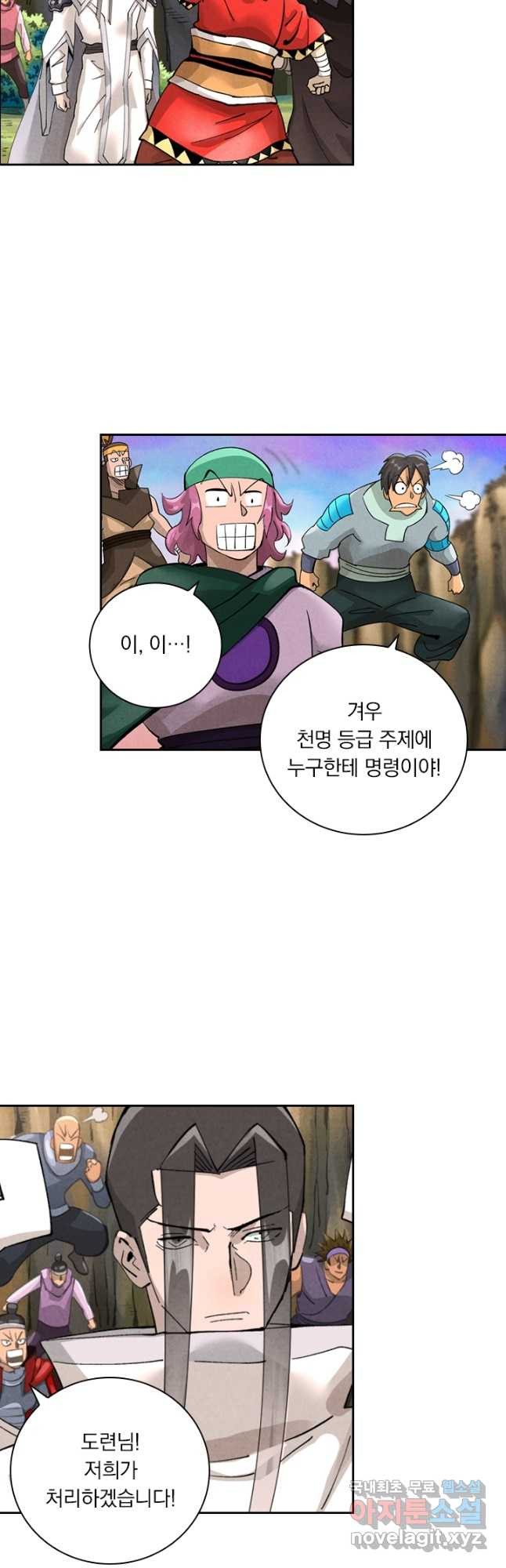 요신기 514화 23
