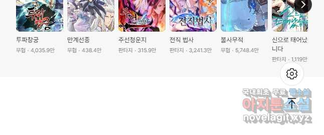 요신기 514화 27