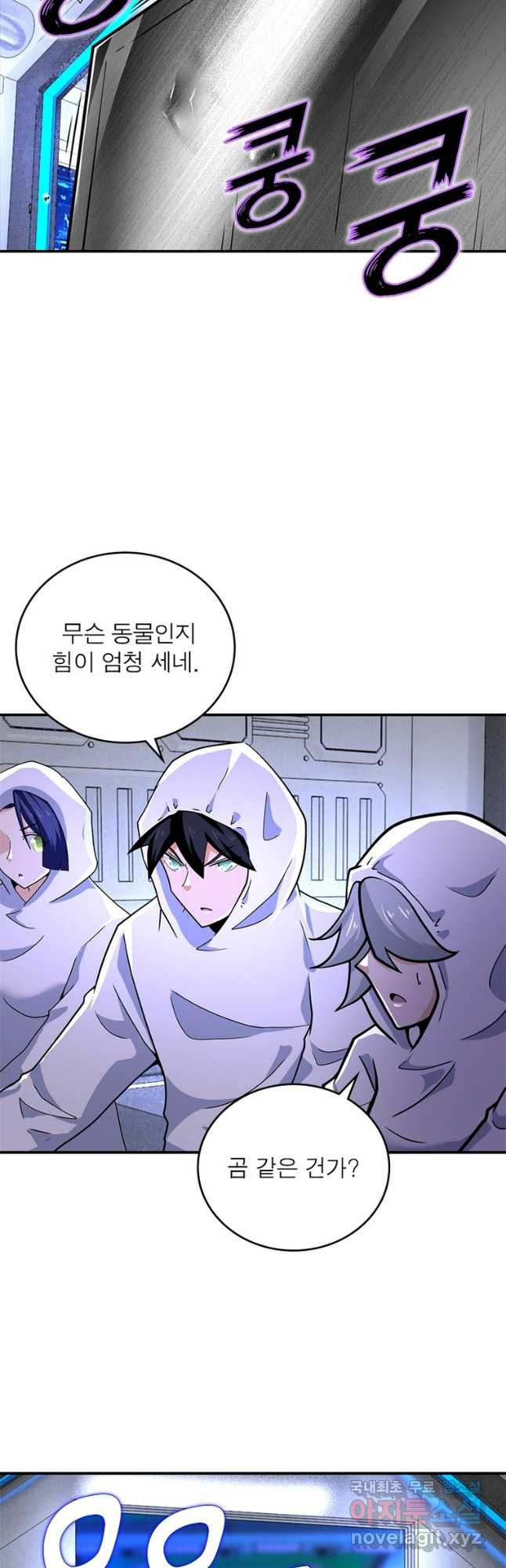링 오브 가디언 343화 3
