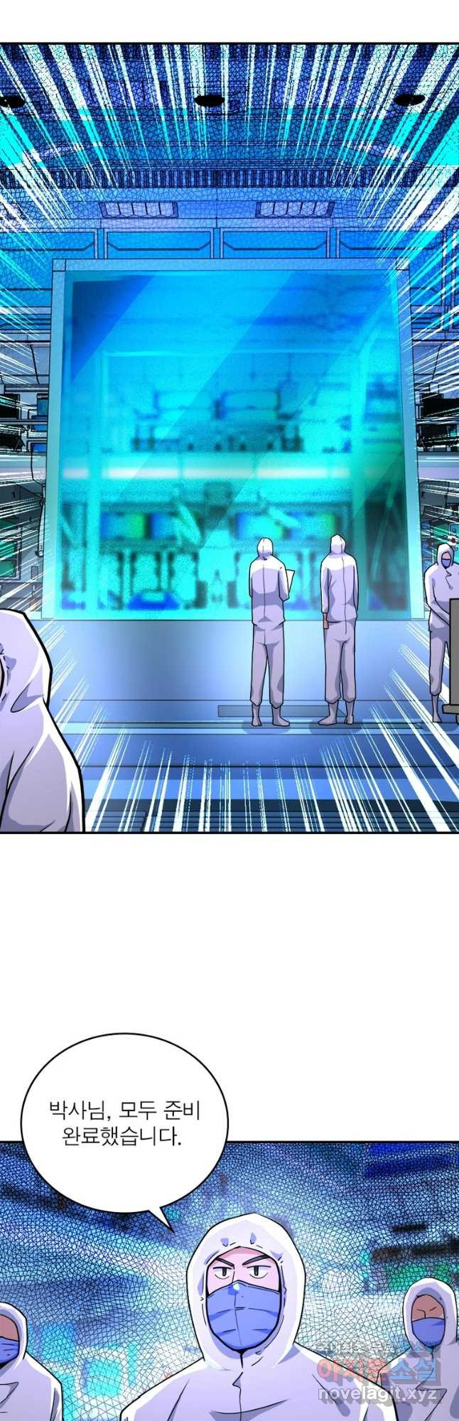 링 오브 가디언 343화 5