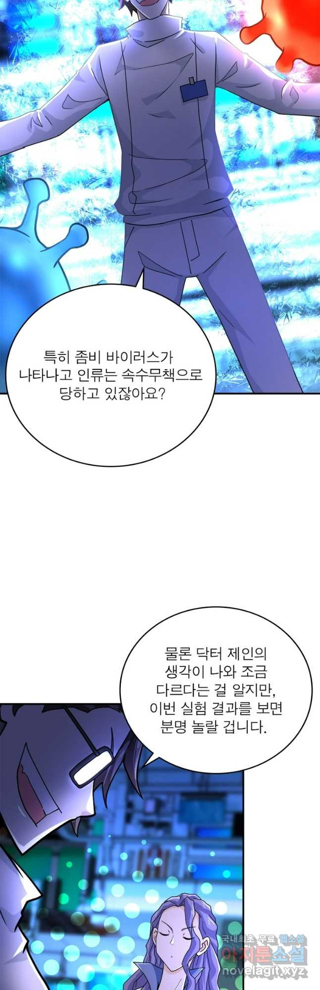 링 오브 가디언 343화 8