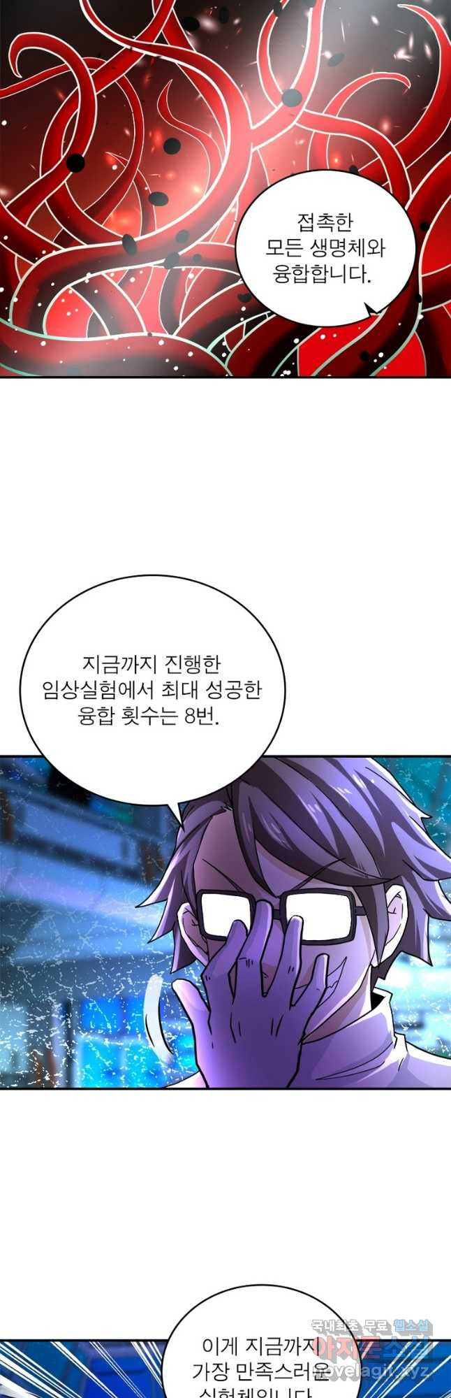 링 오브 가디언 343화 11