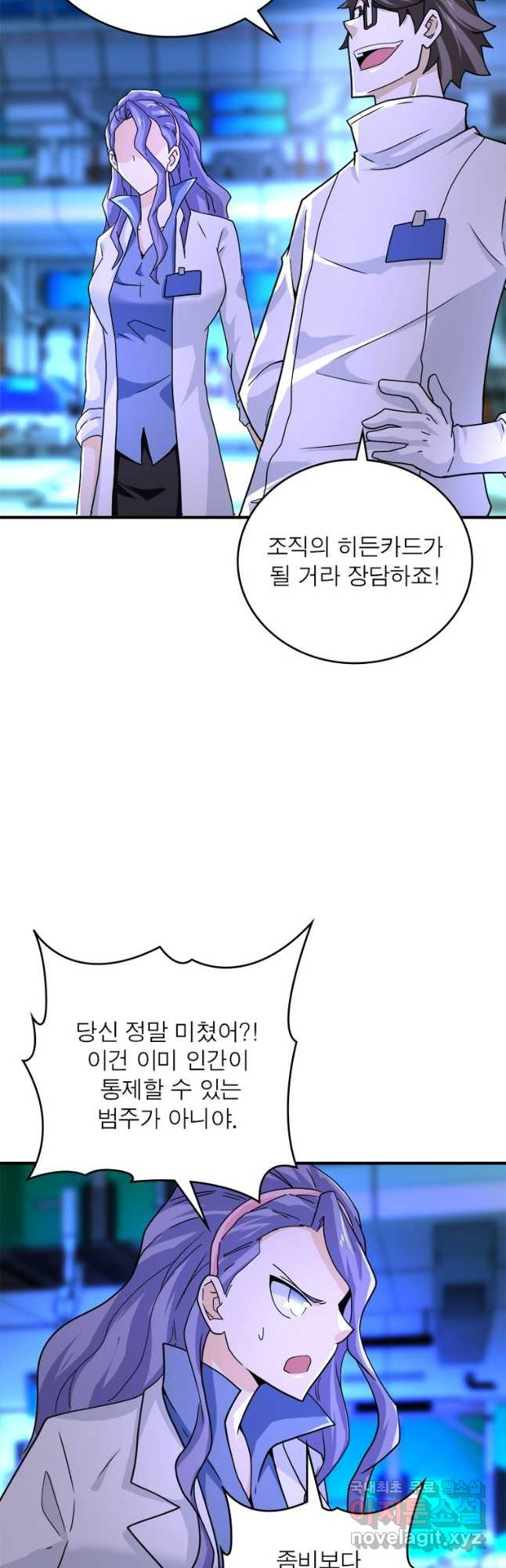 링 오브 가디언 343화 18