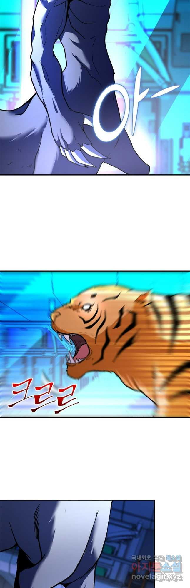 링 오브 가디언 343화 24