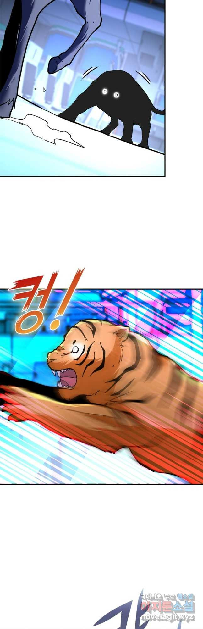링 오브 가디언 343화 25