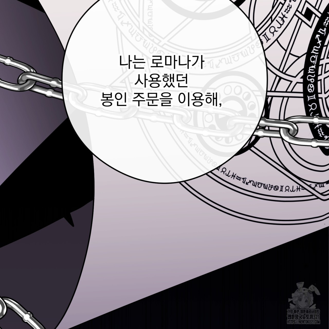 이스닐다 95화 3