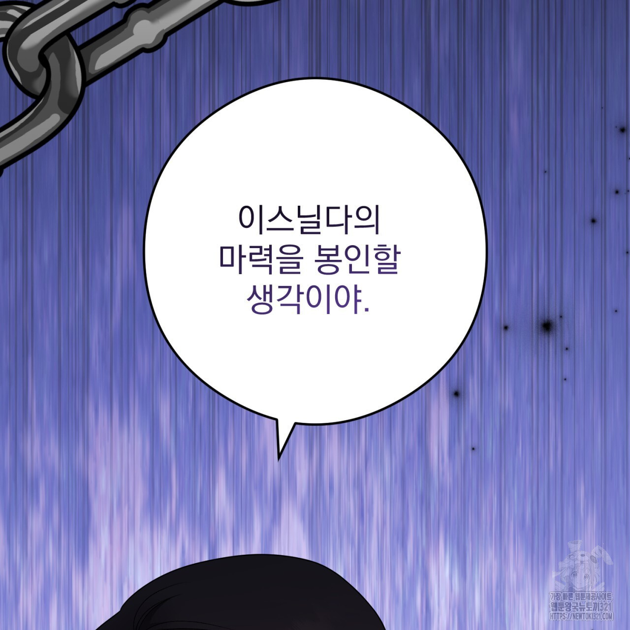 이스닐다 95화 5