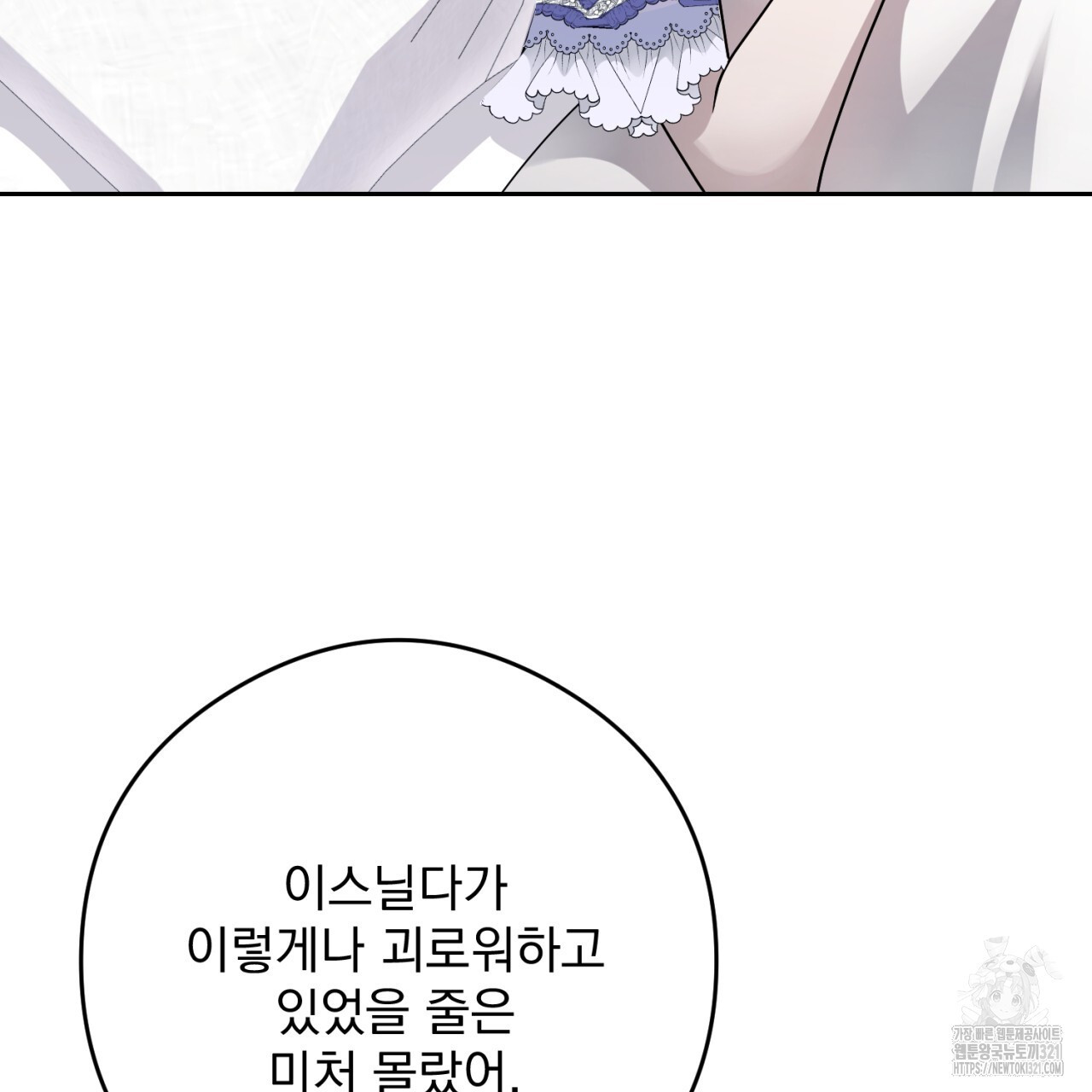 이스닐다 95화 10