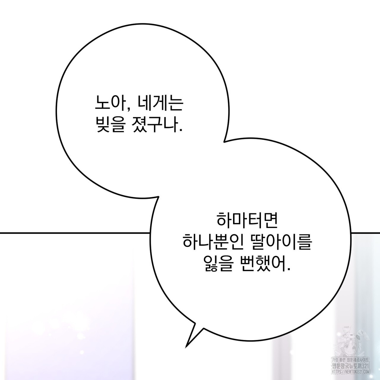 이스닐다 95화 13