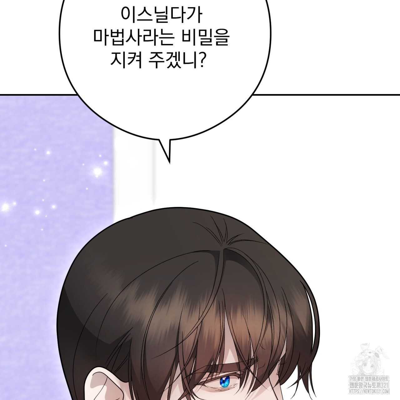 이스닐다 95화 16