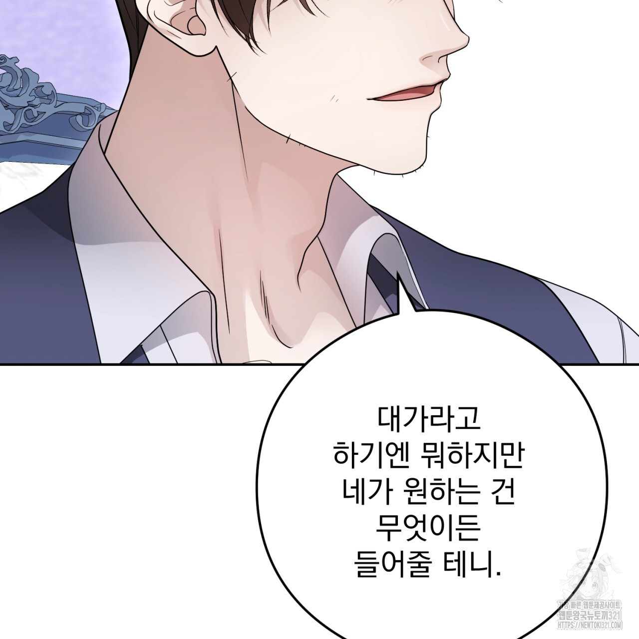 이스닐다 95화 17