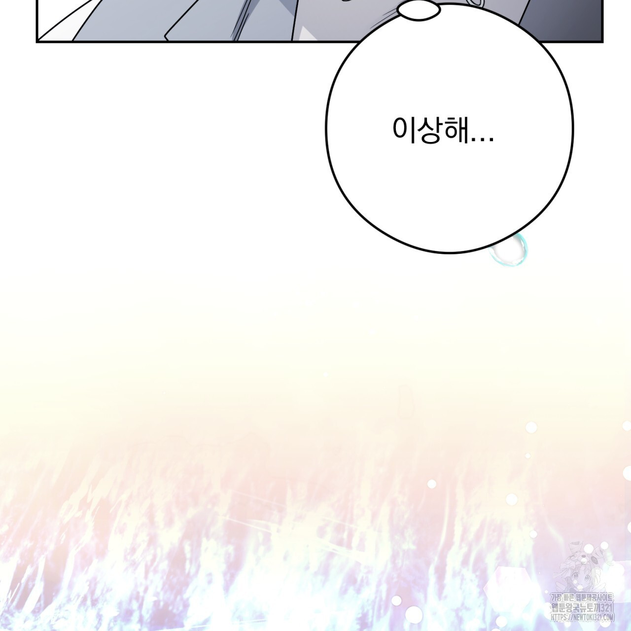 이스닐다 95화 20