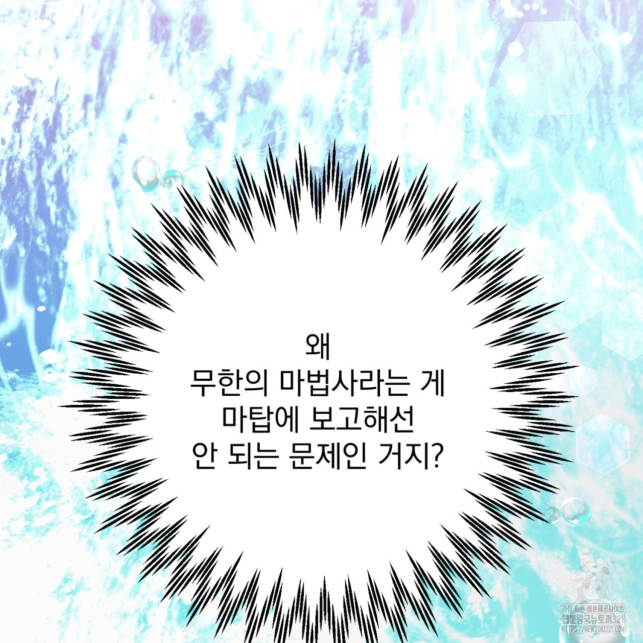 이스닐다 95화 21