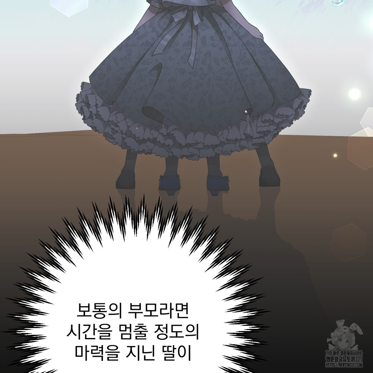 이스닐다 95화 24