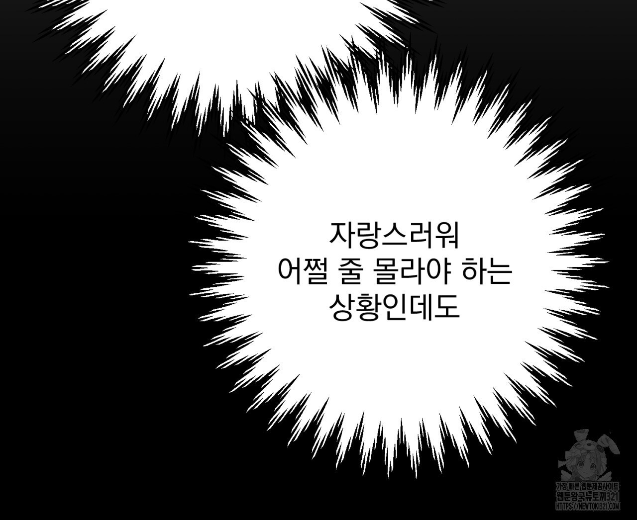 이스닐다 95화 25