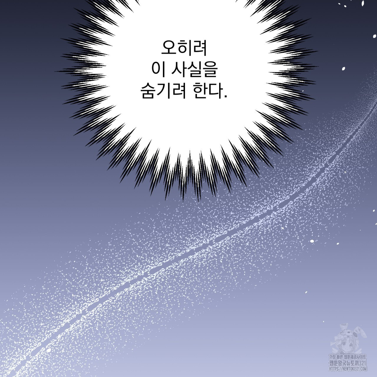 이스닐다 95화 27
