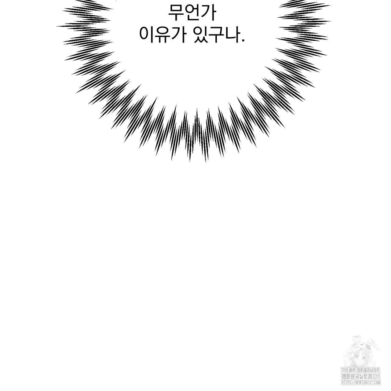 이스닐다 95화 30