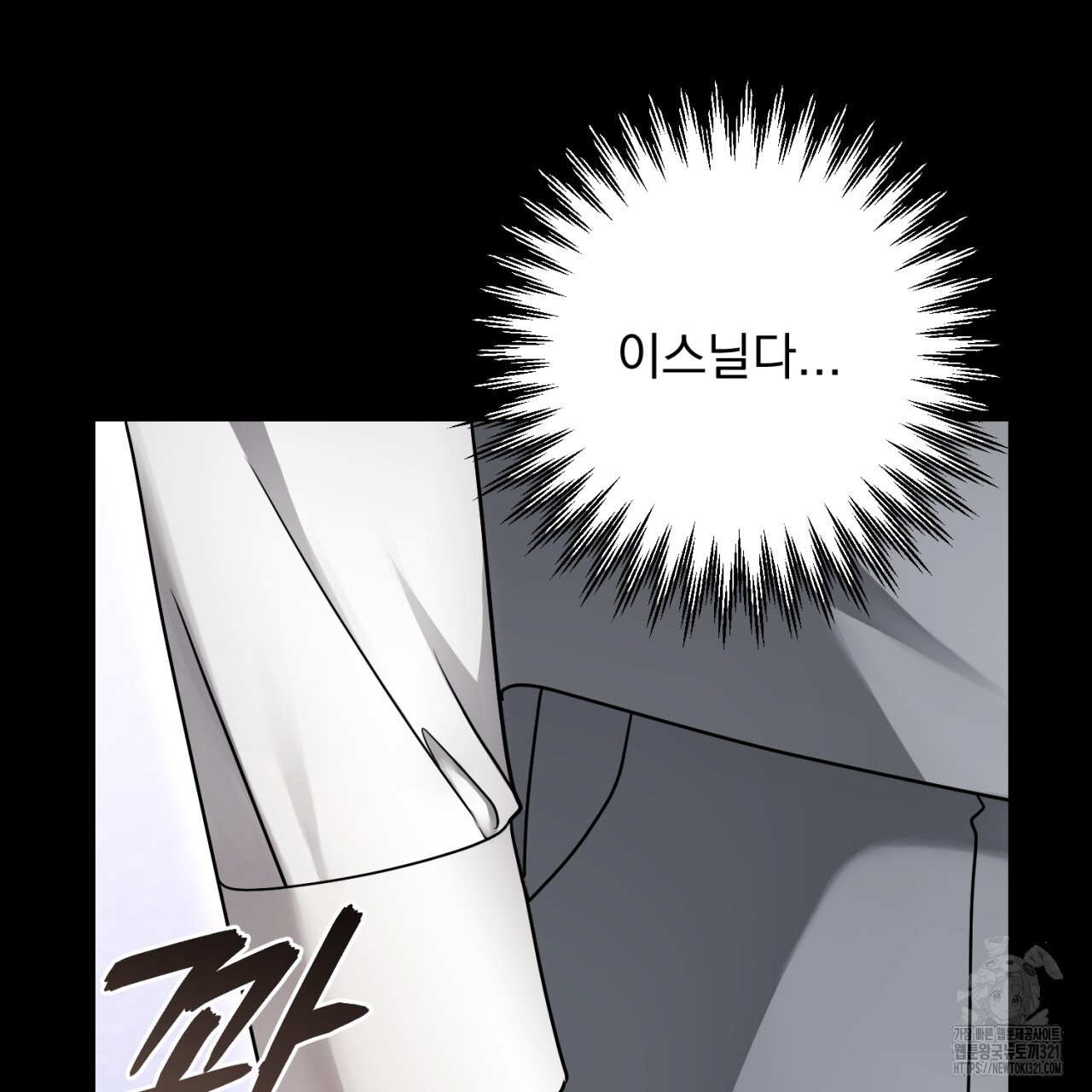 이스닐다 95화 39