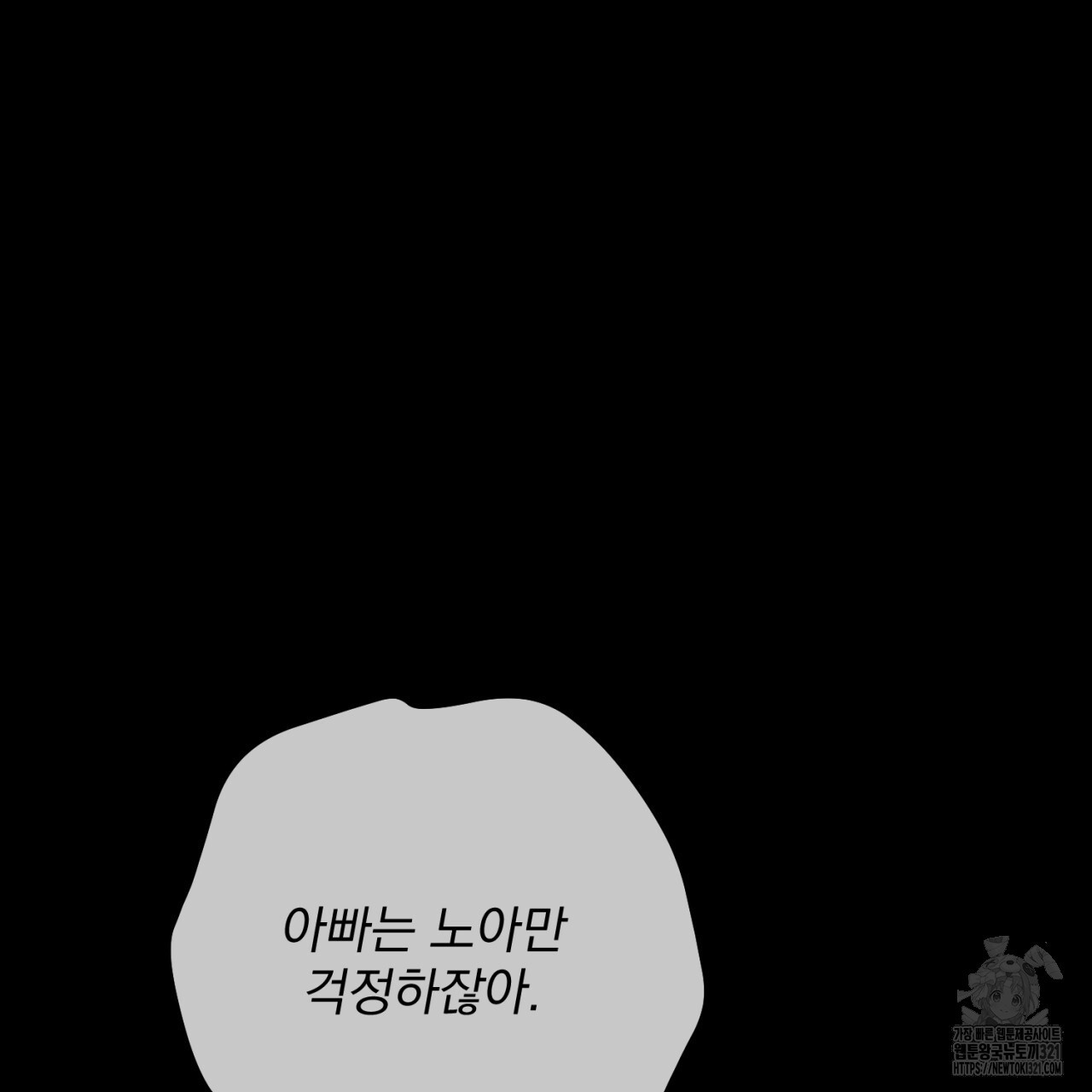 이스닐다 95화 41