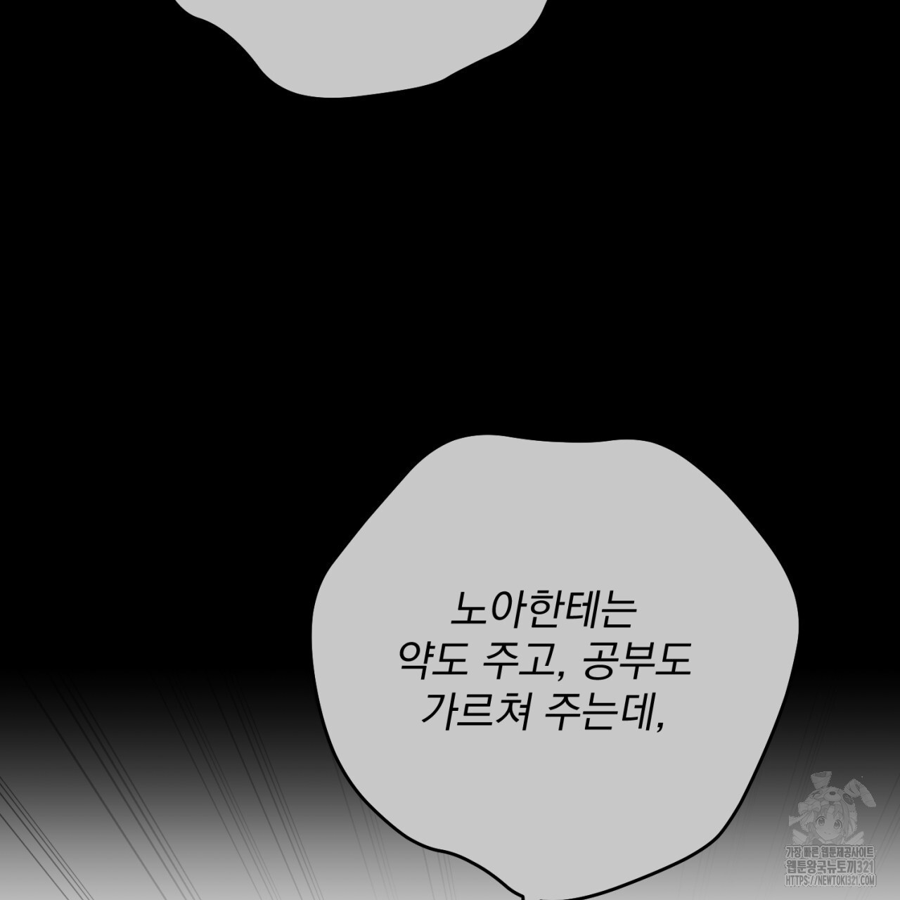 이스닐다 95화 42