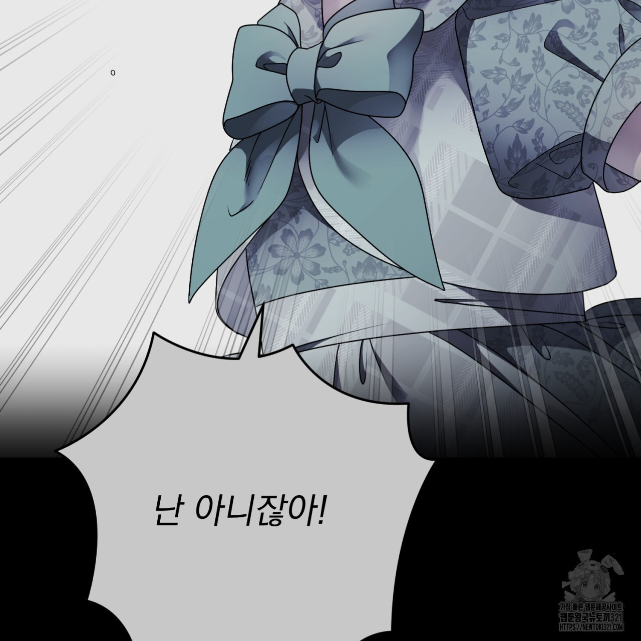 이스닐다 95화 44