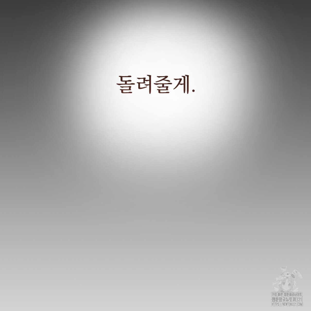 이스닐다 95화 46