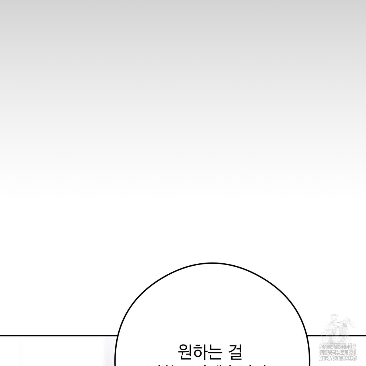이스닐다 95화 47