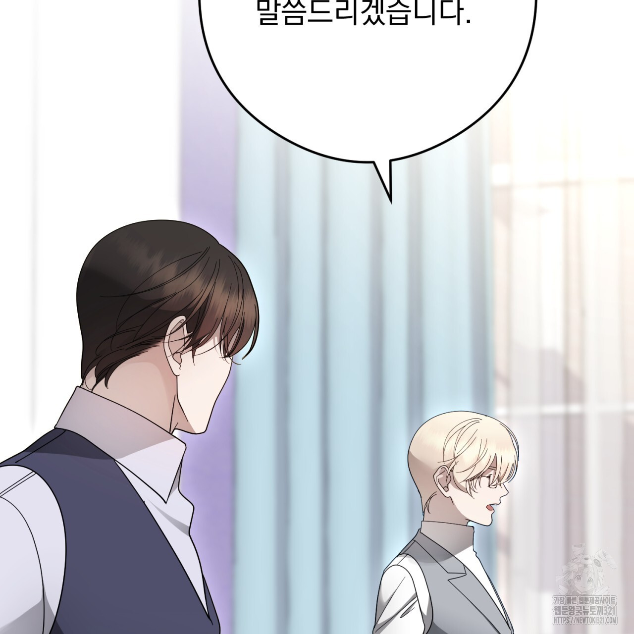 이스닐다 95화 48