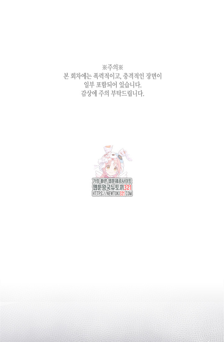 레가스 19화 1