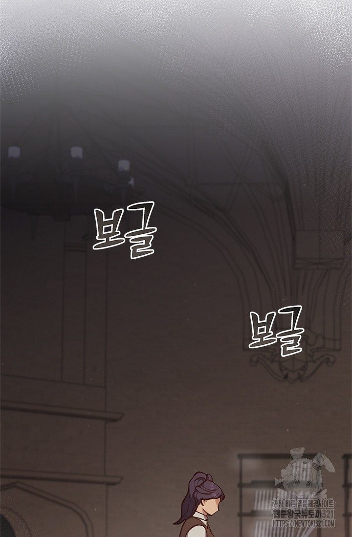 레가스 19화 2