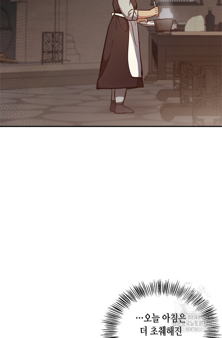 레가스 19화 3