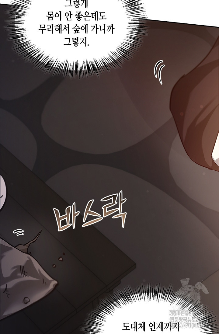 레가스 19화 5