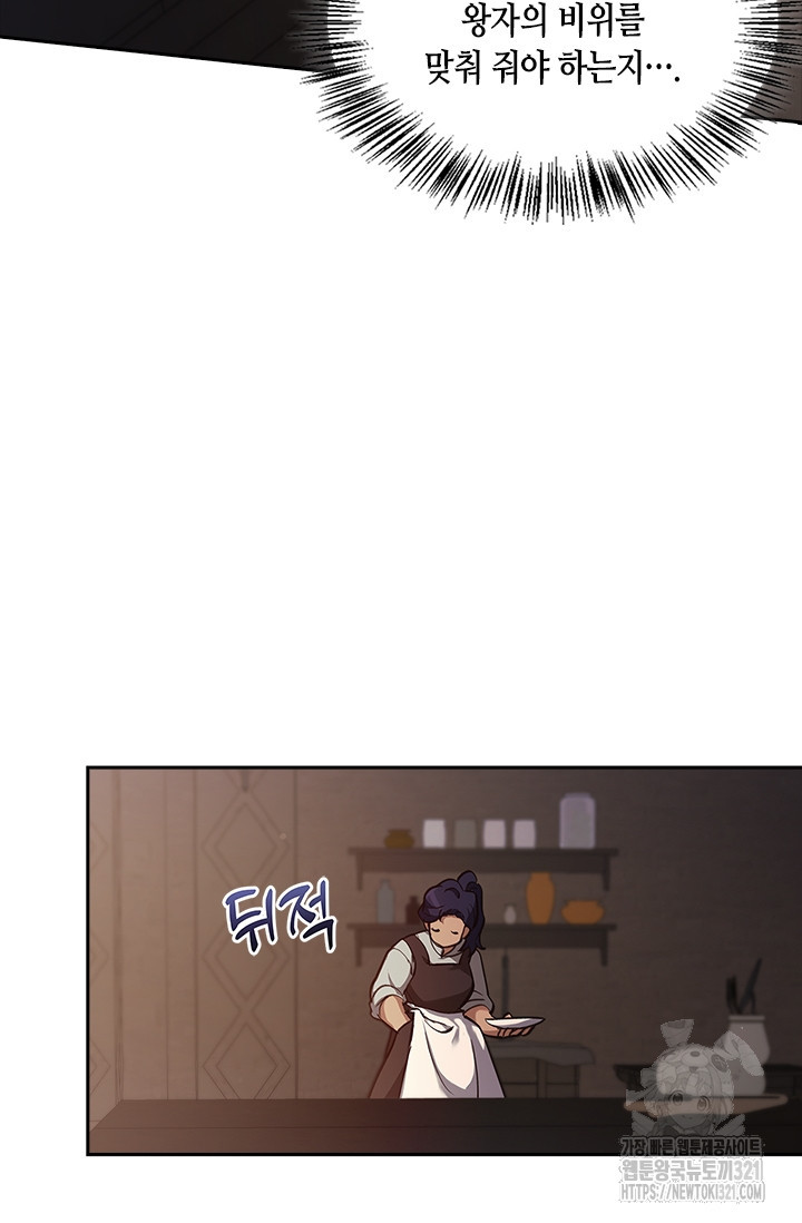 레가스 19화 6