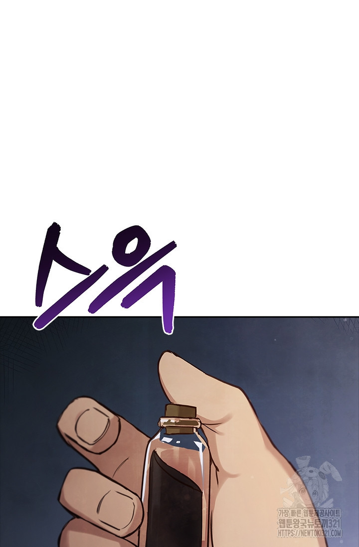 레가스 19화 7
