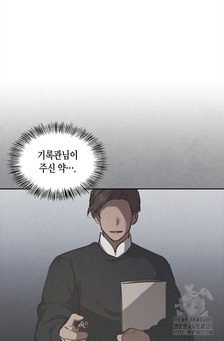 레가스 19화 10