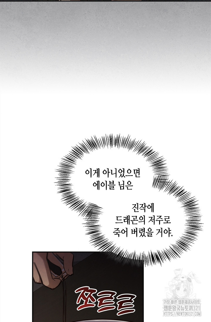 레가스 19화 11
