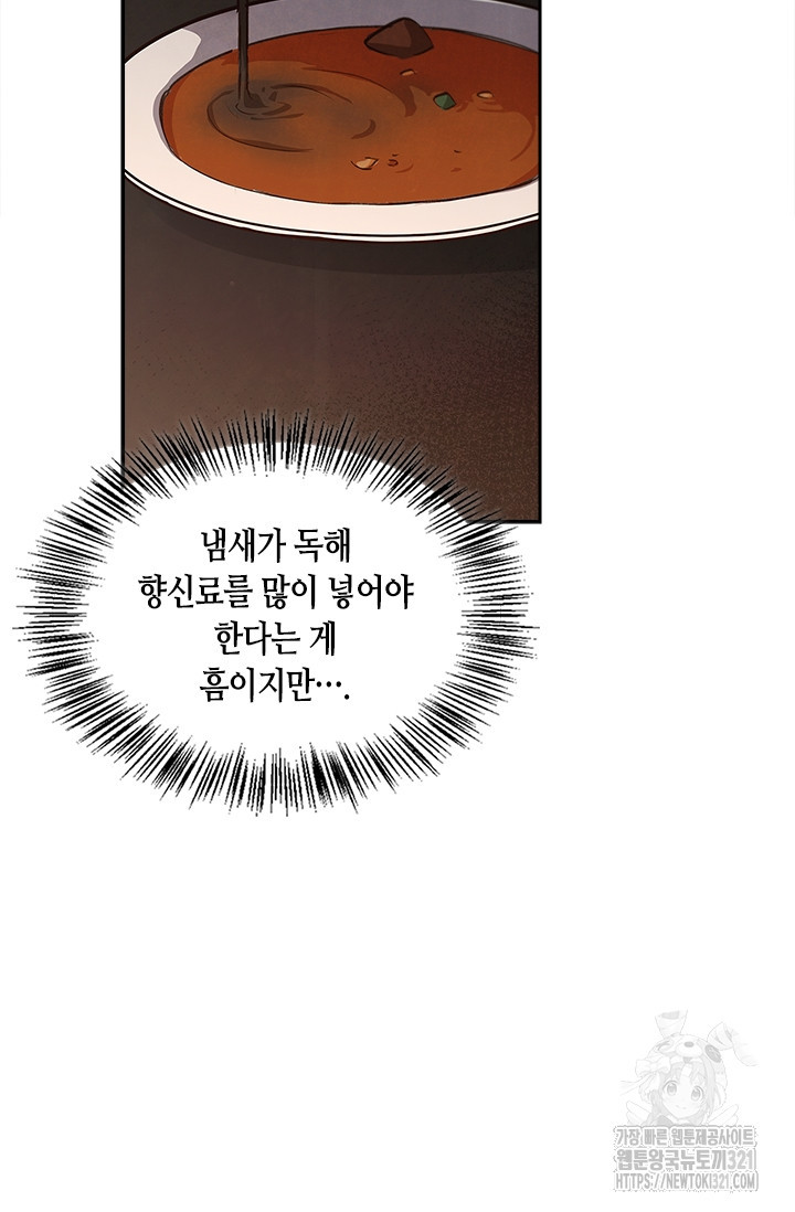 레가스 19화 12