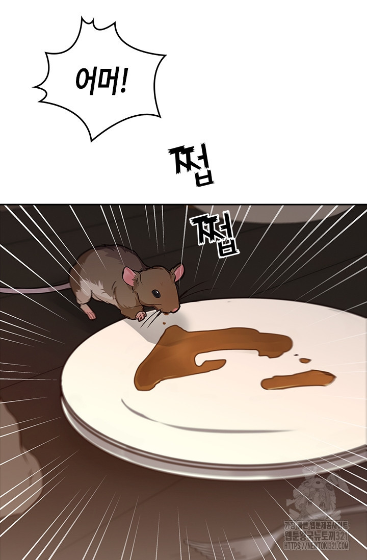 레가스 19화 14