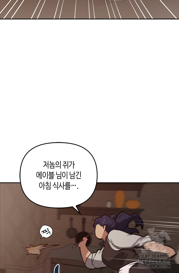 레가스 19화 15