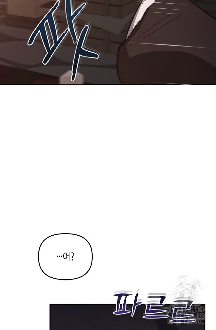 레가스 19화 16