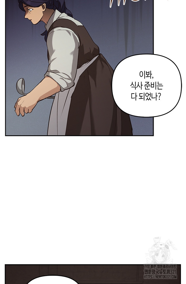 레가스 19화 20