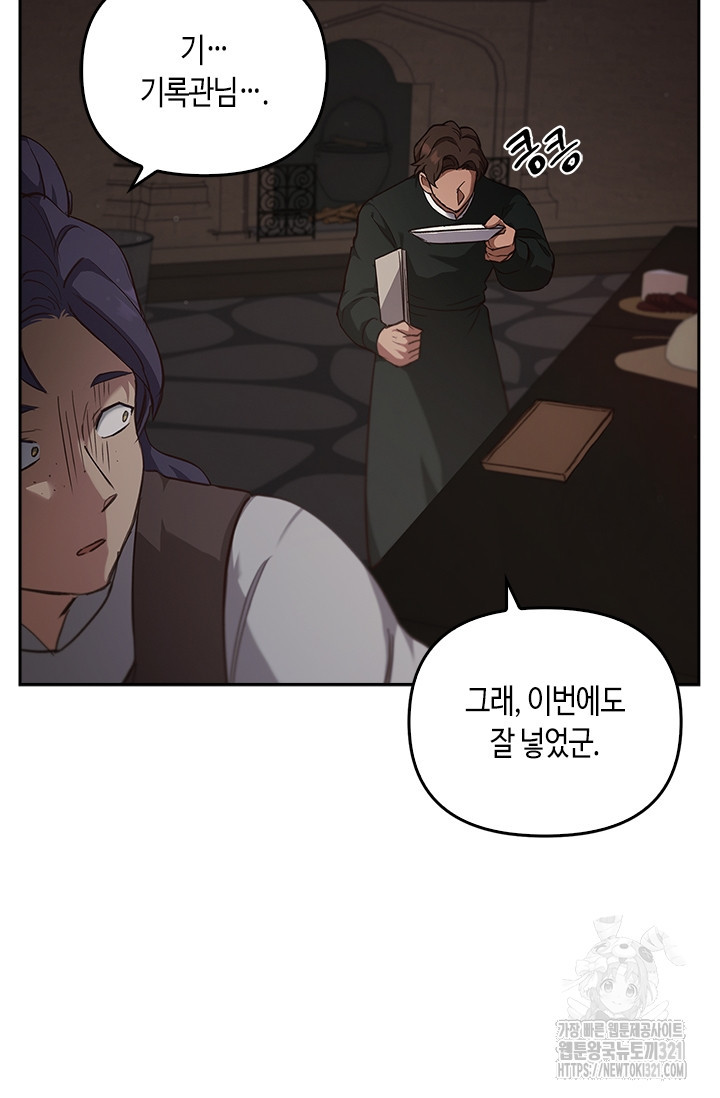 레가스 19화 21