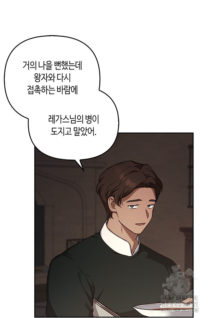 레가스 19화 22