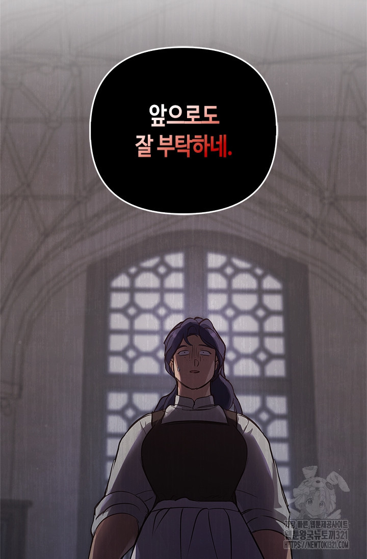 레가스 19화 24