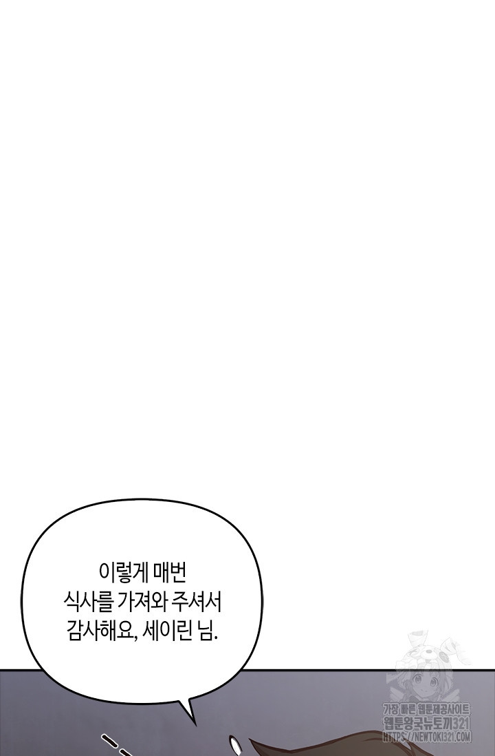 레가스 19화 27