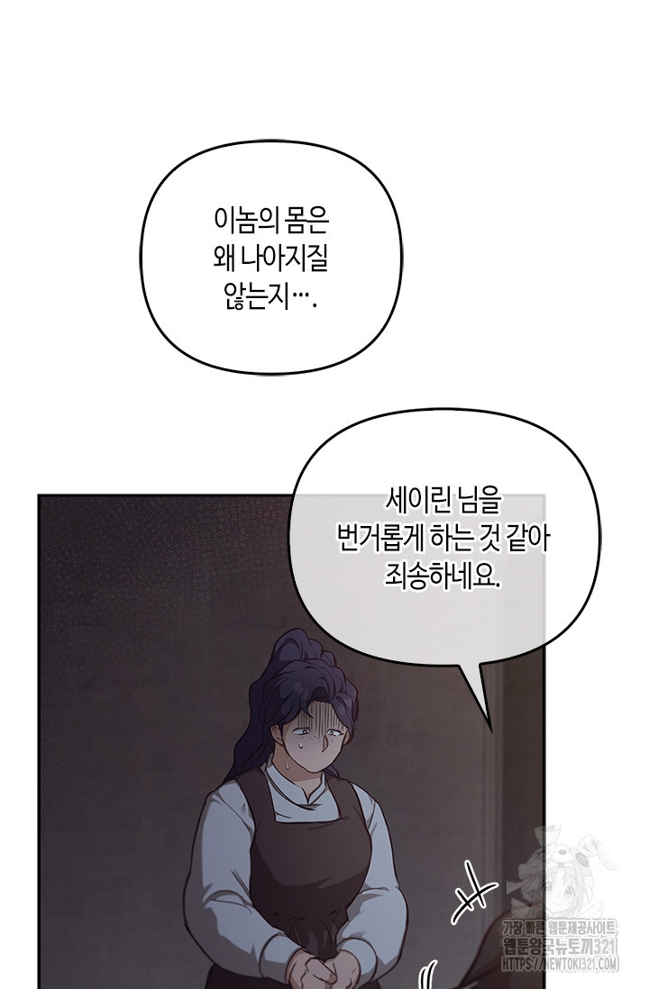 레가스 19화 29