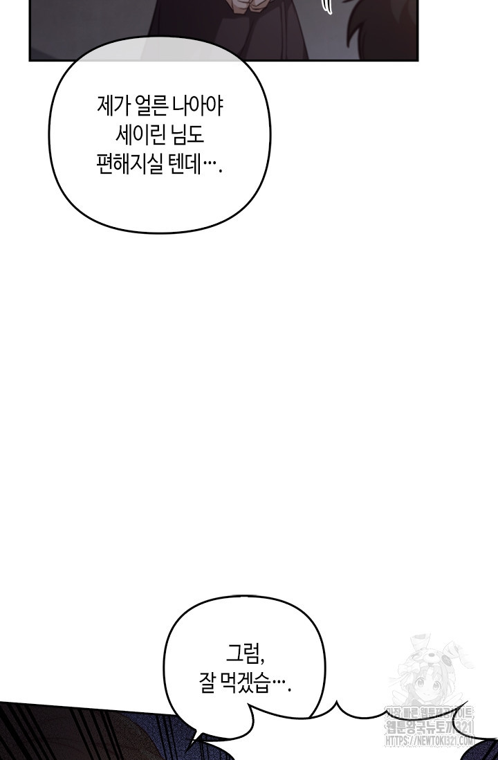 레가스 19화 30